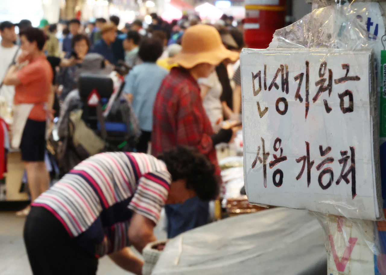 시장에 민생회복 소비쿠폰 관련 안내문이 붙어 있다. 2025.8.3 사진=연합뉴스. 