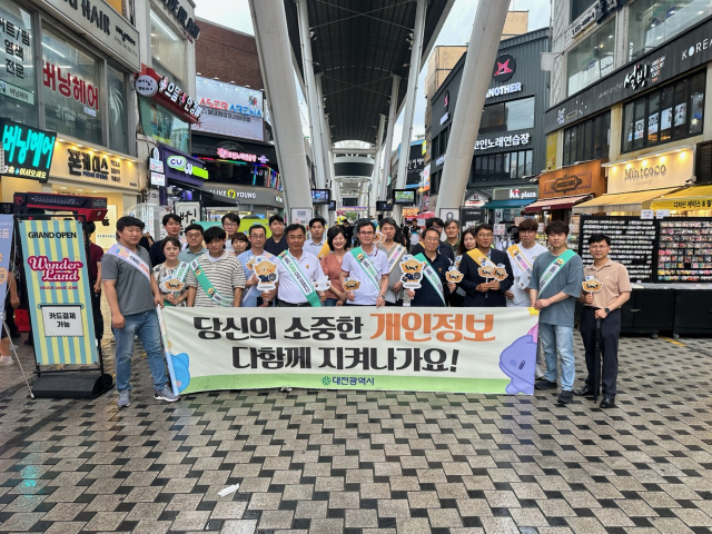 대전관광공사는 지난 11일 대전스카이로드에서 대전시 공공기관 합동 개인정보보호 캠페인을 진행했다. 대전관광공사 제공.