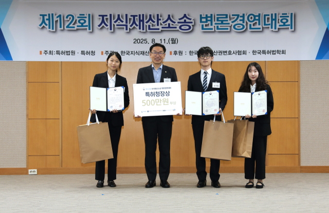 김완기 특허청장과 특허 부문에서 특허청장상을 받은 충남대학교 법학전문대학원 학생들의 기념촬영. 특허청 제공