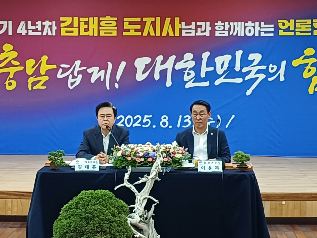 김태흠 충남지사는 13일 민선 8기 4년차 시군방문 2번째 일정으로 홍성군을 찾아 언론인간담회를 진행했다. 사진=권혁조 기자.