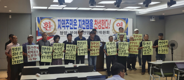 청양·부여 지천댐 건설 찬성 주민대표들은 13일 도청 프레스센터에서 기자회견을 열고 김돈곤 청양군수의 공식적인 입장 표명을 촉구했다. 청양·부여 지천댐 건설 찬성 주민대표측 제공.