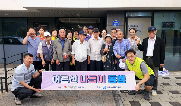 ▲ ‘2025년 상반기 향교 추진사업 보고회’ 기념촬영.  50플러스충남 제공