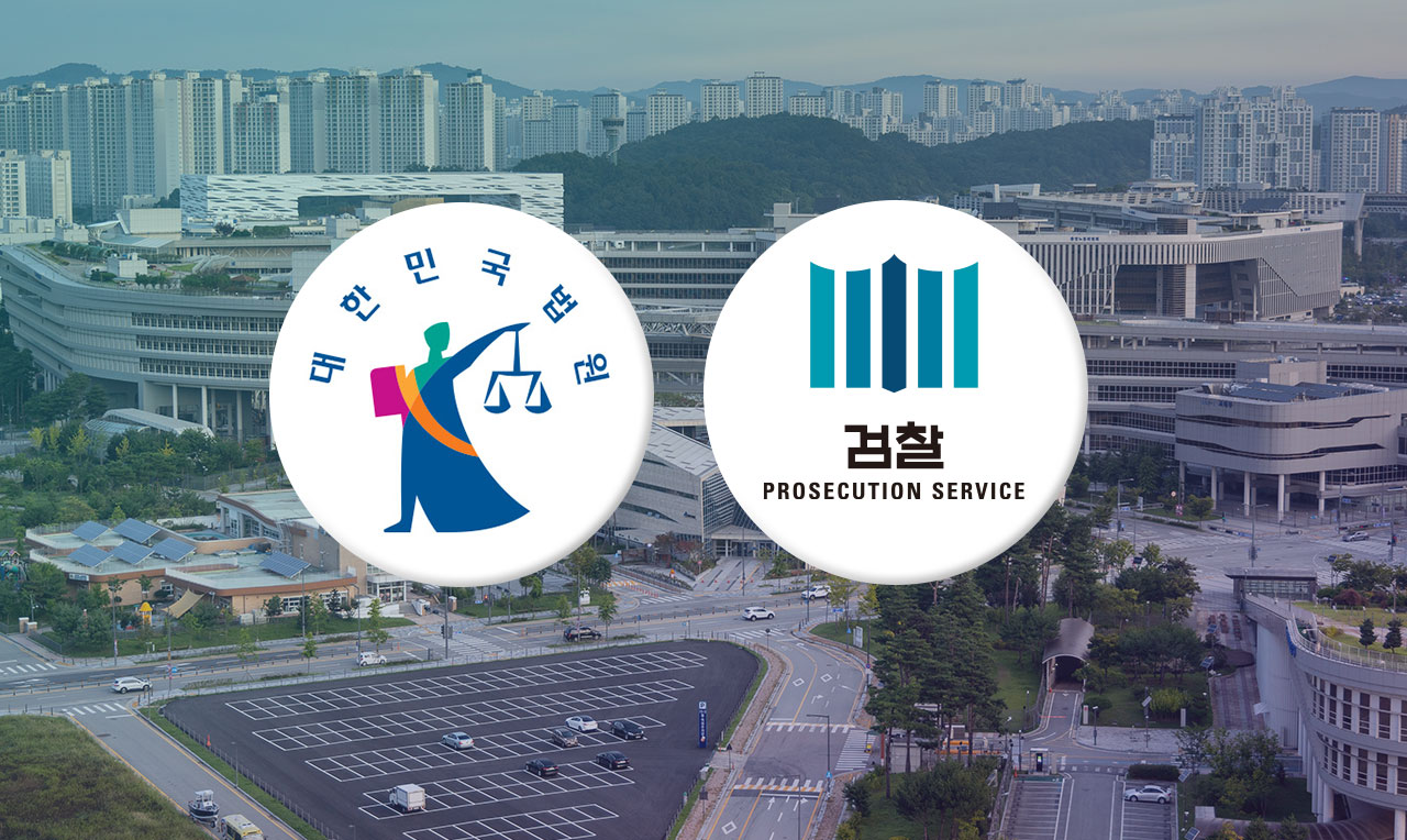세종지방법원·세종지방검찰청. 그래픽=김연아 기자. 