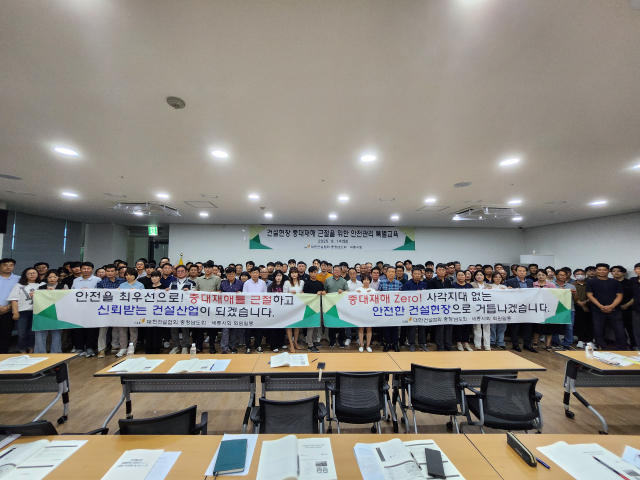 대한건설협회 충남도회·세종시회는 19일 충남보훈관에서 회원사 130여개 기업을 대상으로 ‘건설현장 중대재해 근절을 위한 안전관리 특별교육’을 실시했다.