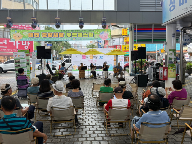 대전 0시 축제 '들썩들썩인 대전'. 사진 대전문화재단 제공