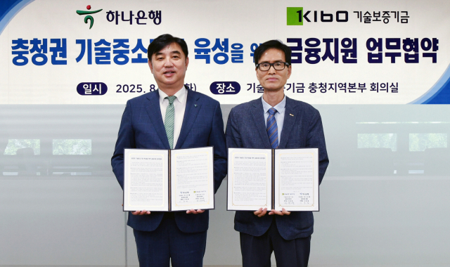 이동열 하나은행 충청영업그룹 부행장(왼쪽)과 김종호 기술보증기금 이사장이 19일 기술보증기금 충청지역본부에서 업무협약을 체결한 뒤 기념촬영을 하고 있다. 하나은행 제공