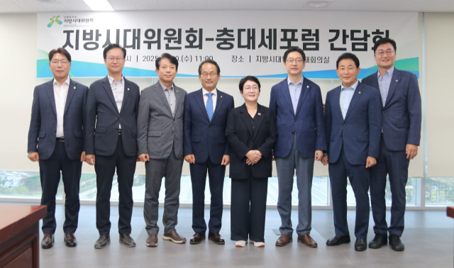 충청권 더불어민주당 국회의원 모임인 충대세포럼은 20일 세종시에서 지방시대위원회와 간담회를 갖고 국가균형성장 실현 방안을 논의했다. 지방시대위원회 제공