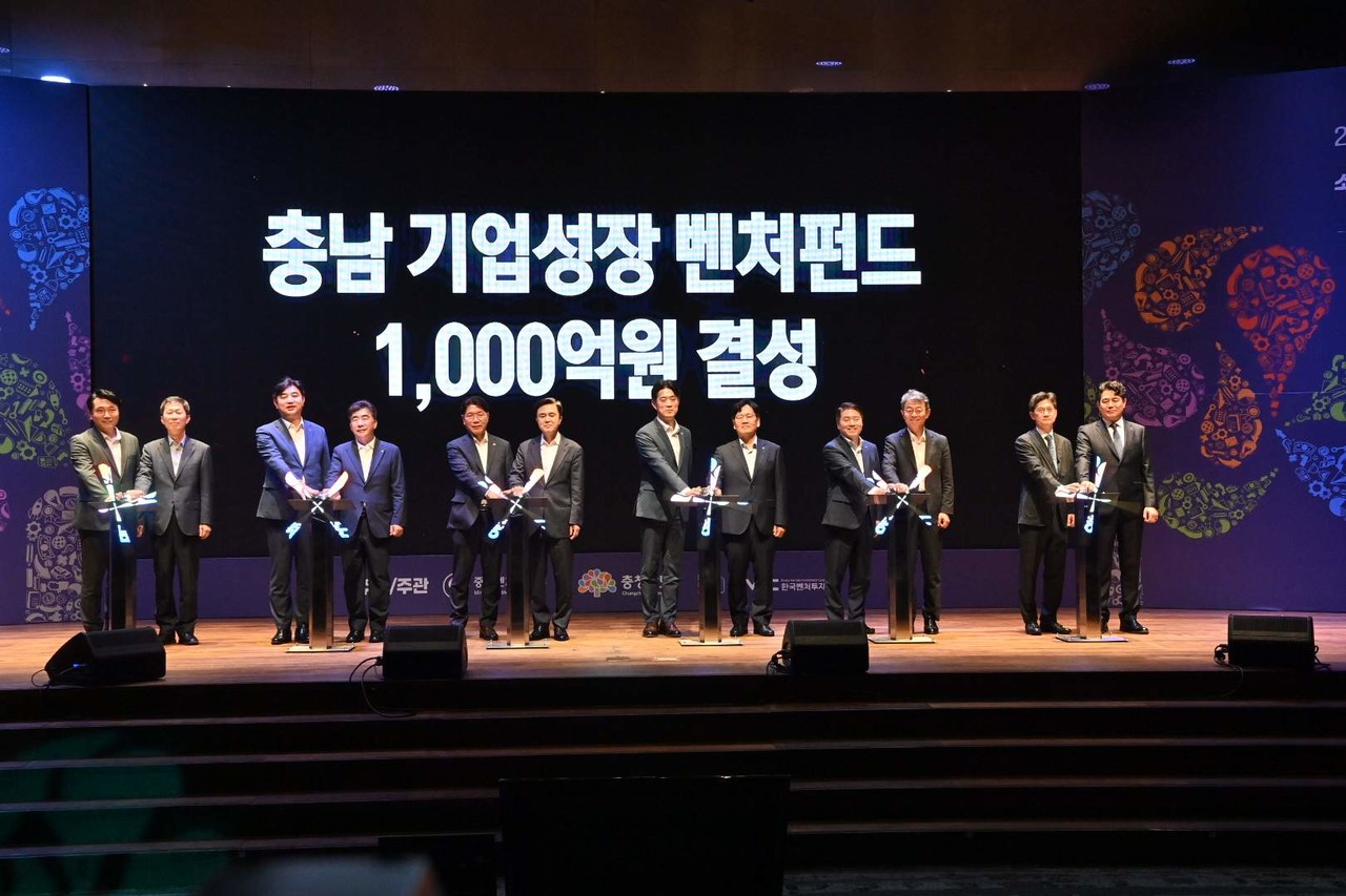 충남 기업성장 벤터펀드 결성식[충남도 제공. 재판매 및 DB 금지]