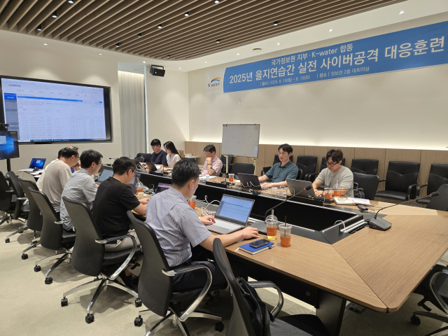 사이버 공격 대응 실전 모의훈련 진행 모습.한국수자원공사 제공.