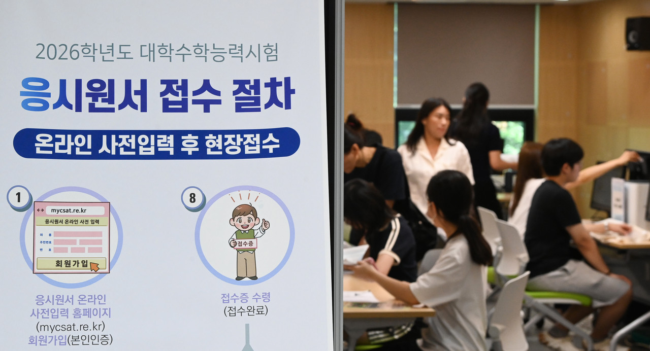 2026학년도 대학수학능력시험 원서 접수가 시작된 21일 대전시교육청에서 수험생들이 응시 원서를 접수하고 있다. 김주형 기자 kjh2667_@cctoday.co.kr