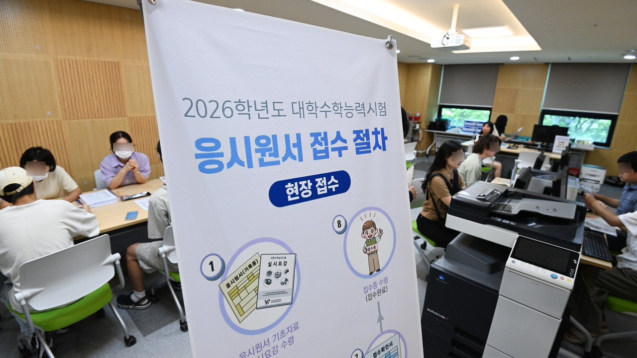 2026학년도 대학수학능력시험 원서 접수가 시작된 21일 대전시교육청에서 수험생들이 응시 원서를 접수하고 있다. 김주형 기자 kjh2667_@cctoday.co.kr