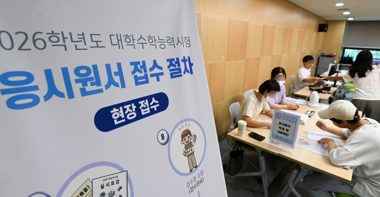 2026학년도 대학수학능력시험 원서 접수가 시작된 21일 대전시교육청에서 수험생들이 응시 원서를 접수하고 있다. 김주형 기자 kjh2667_@cctoday.co.kr