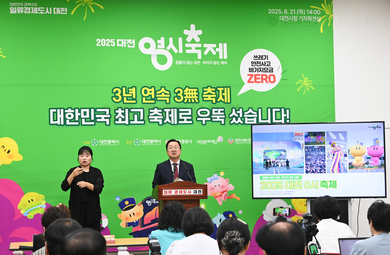 이장우 대전시장이 21일 대전시청 브리핑룸에서 지난 16일 폐막한 ‘2025 대전 0시 축제’ 결과 브리핑을 하고 있다. 김주형 기자 kjh2667_@cctoday.co.kr