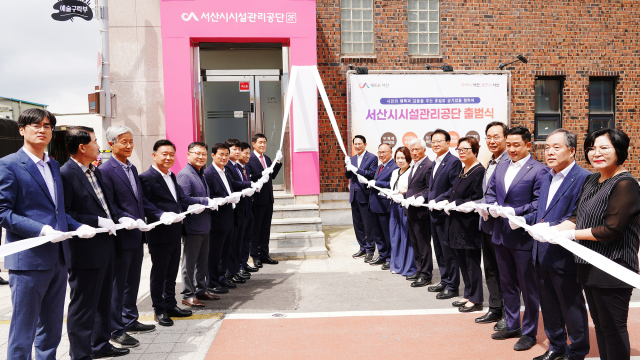 지난달 3일 서산청년마당에서 열린 서산시 시설관리공단 출범식. 서산시 시설관리공단 제공