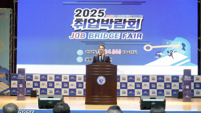 2025년 취업박람회.세명대 제공