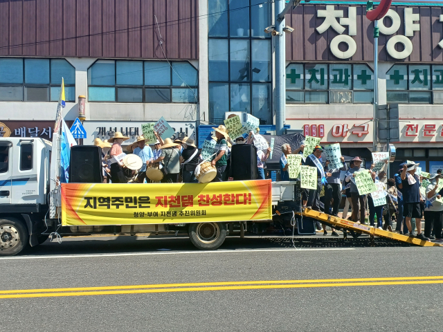 지천댐추진위원회는 22일 청양읍내에서 결의대회를 열고 환경부의 조속한 지천댐 추진과 김돈곤 청양군수의 입장 표명을 촉구했다. 사진=권혁조 기자.