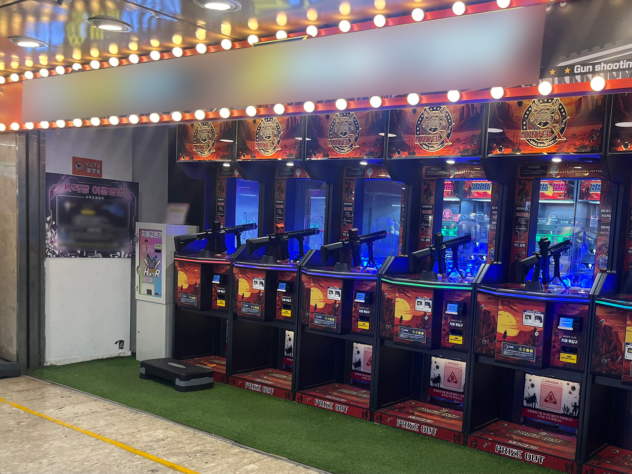 대전중앙로지하상가에서 운영 중인 사격장 점포. 사진=조정민 기자 jeongmin@cctoday.co.kr