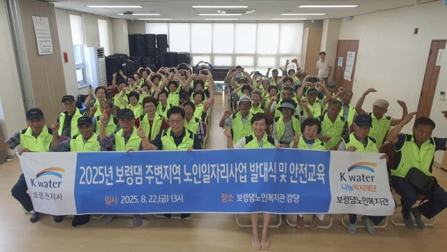 K-water 보령권지사 제공