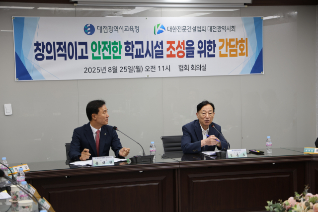 설동호 대전교육감(오른쪽)과 윤태연 대한전문건설협회 대전시회장(왼쪽)이 25일 대전시회 회의실에서 간담회를 갖고 있다. 대전시회 제공