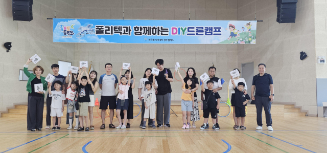 한국폴리텍IV대학 청주캠퍼스에서 운영한 드론캠프 참가자들이 기념촬영을 하고 있다. 한국폴리텍IV대학 청주캠퍼스 제공