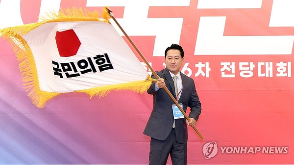 (서울=연합뉴스) 국민의힘 장동혁 신임 당 대표가 26일 서울 여의도 국회도서관에서 열린 제6차 전당대회 결선에서 당 대표로 선출된 뒤 당기를 흔들고 있다. 2025.8.26 [국회사진기자단] photo@yna.co.kr