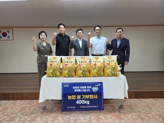 NH농협생명 대전총국과 기성농협은 사회복지법인 한마음, 연광복지재단에 각각 쌀 400㎏을 기탁했다. 대전농협 제공