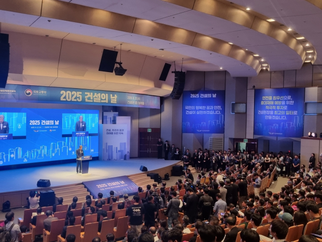 2025 건설의 날 기념식 현장. 연합뉴스