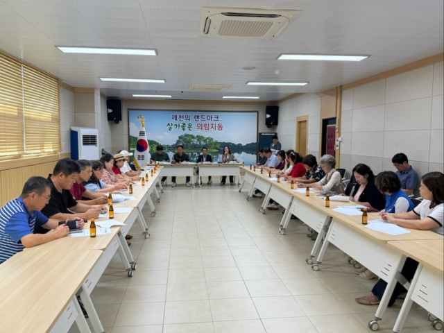 제천시 의림지동과 이천시 모가면의 양 지역 지역사회보장협의회가 벤치마킹을 위한 회의를 진행하고 있다.제천시 제공