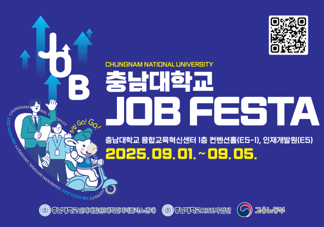 ‘CNU JOB FESTA’ 포스터