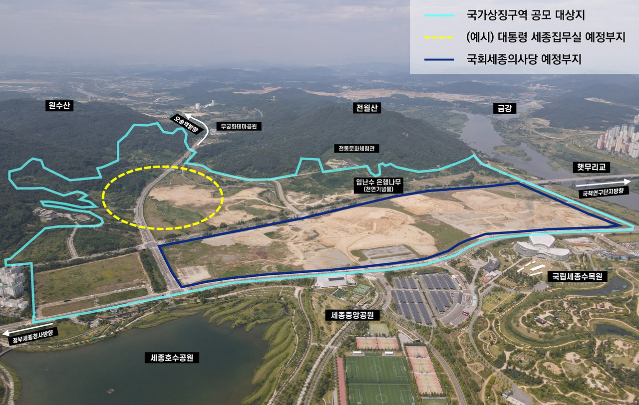 세종시 국제상징구역 공모 대상지[행복청 제공. 재판매 및 DB 금지]