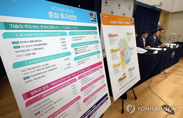 연합뉴스 제공. 