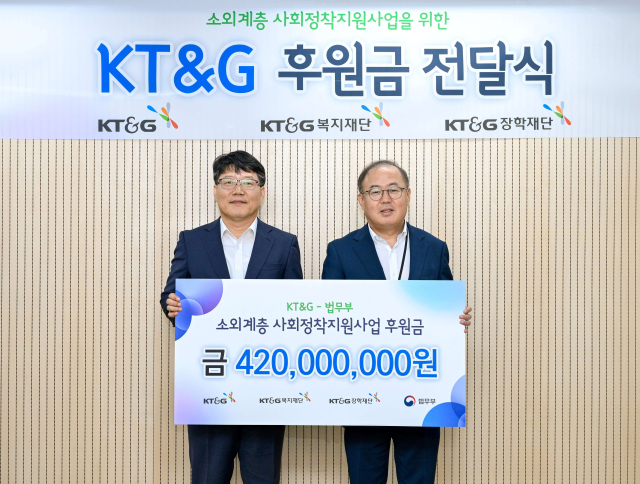 KT&G가 지난달 29일 법무부 보호대상자의 사회정착지원을 돕기 위해 법무부에 4억 2000만 원의 기부금을 전달했다고 1일 밝혔다. KT&G 제공