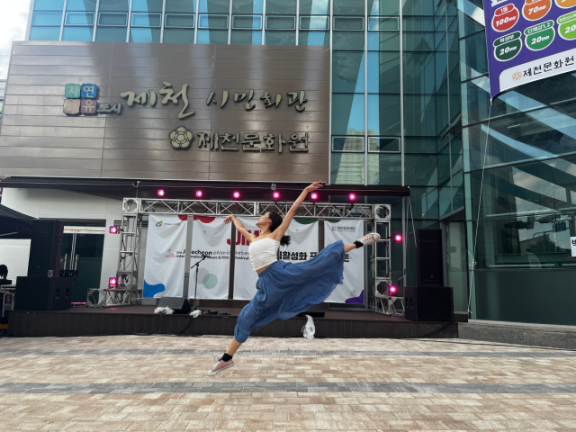 시민회관 거리 퍼포먼스.제천시 제공