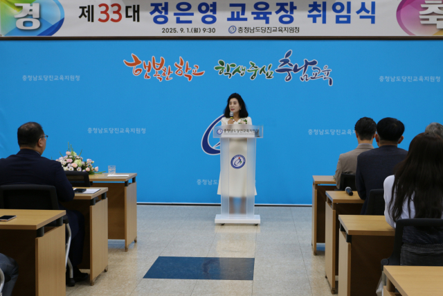 취임식. 사진=당진교육지원청 제공