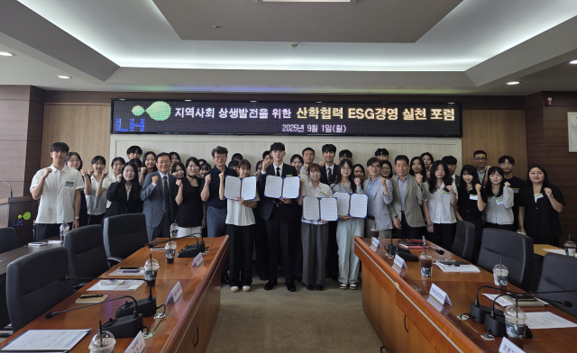 LH가 지역사회 상생발전 및 인재육성을 파트너십을 체결했다. LH 제공