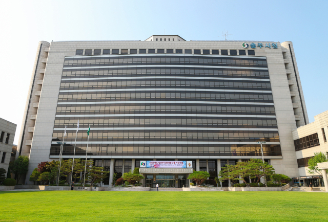 충주시청사 전경.