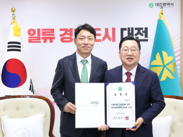 이장우 대전시장(오른쪽)이 2일 최성아 정무경제과학부시장에게 임명장을 수여했다. 대전시 제공