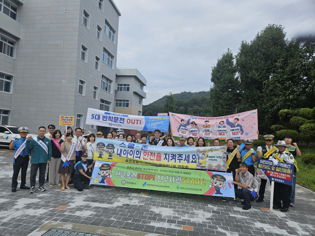 옥천경찰서는 2일 옥천 죽향초등학교에서 옥천경찰서, 옥천교육청, 옥천군청, 옥천군 녹색어머니, 모범운전자 옥천지회 등 60여명이 참석한 가운데 어린이 보호구역 보행 지도와 등교하는 학생 대상으로 교통사고 예방 및 학교폭력 예방캠페인을 실시했다.(사진/옥천경찰서 제공)