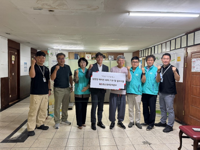 KT 충남충북광역본부 임직원들과 지역 복지기관 직원들이 창문형 에어컨 기탁식을 가진 뒤 기념촬영을 하고 있다. 본부 제공