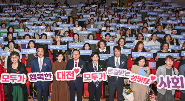 양성평등주간을 맞아 2일 대전시청 대강당에서 열린 양성평등주간 기념식에서 참석자들이 퍼포먼스를 펼치고 있다. 김주형 기자 kjh2667_@cctoday.co.kr