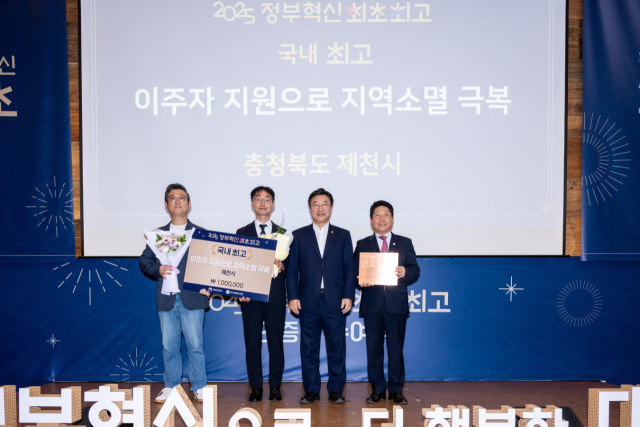 인증패 받는 김창규(오른쪽) 제천시장, 왼쪽은 윤호중 행안부 장관.제천시 제공