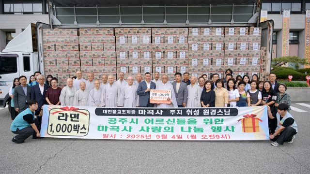 마곡사 주지 원경 스님이 라면 1000 박스를 공주시에 기부해 훈훈함을 전했다.사진=김익환 기자