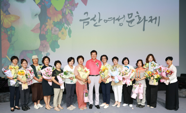 금산군, 양성평등주간 기념 제20회 금산여성문화제 성료 사진=금산군