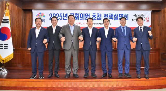 충남도는 4일 국회도서관에서 지역 국회의원들을 초청해 정책설명회를 갖고 2026년도 주요 정부예산 확보 주요사업을 설명하고 지역 현안사업에 대한 협조를 구했다. 충남도 제공