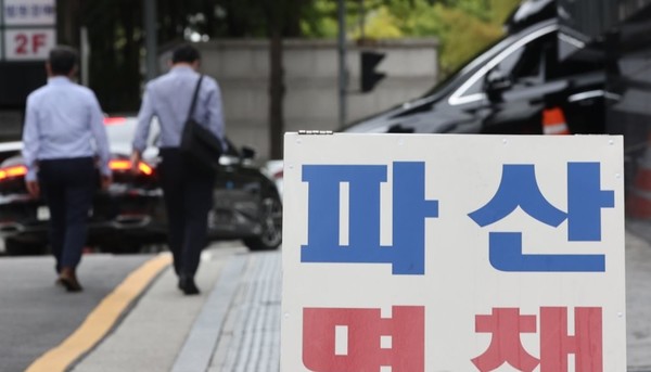 파산. 사진=연합뉴스 제공