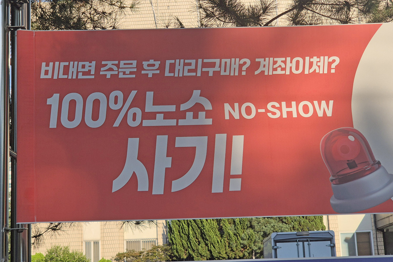 공무원 사칭 사기 주의[촬영 손대성] 사진=연합뉴스.