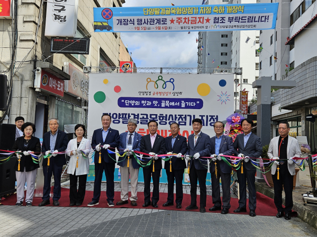 김문근 단양군수, 김영길 부의장, 엄태영 국회의원, 오영탁 도의원, 김혜숙 군의원, 한복녀 단양군여성단체협의회장, 이종범 신단양지역개발회장, 김광배 단양팔경 골목상점가 회장, 이덕홍 단양군노인회장, 염관복 단양군재향군인회장, 안명환 단양구경시장 상인회장이 테이프 커팅식을 갖고 있다. 단양=이상복 기자