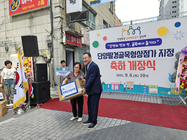 엄태영 국회의원이 추첨을 통해 당첨된 주민에게 경품을 전달하고 있다. 단양=이상복 기자