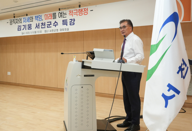 서천군 간부 직원을 대상으로 공직자의 자세와 책임, 미래를 여는 적극행정을 주제로 특강을 하고 있는 김기웅 군수.사진=서천군 제공.