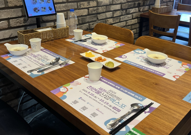 테이블세팅지.제천시 제공